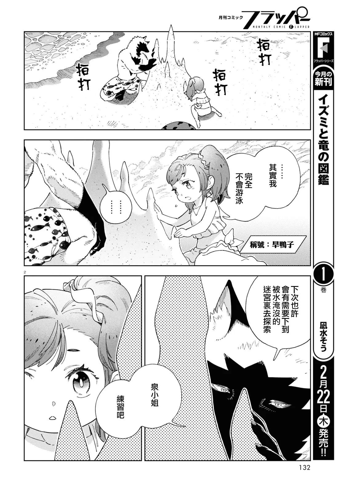 01卷纪念番外 第2页