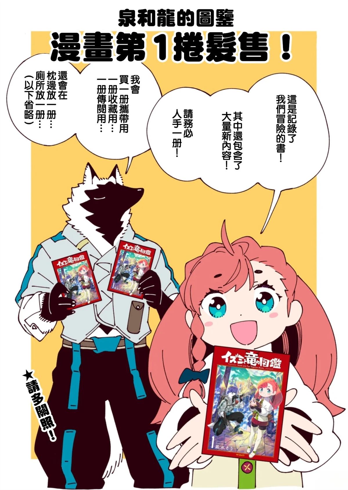 01卷纪念番外 第5页