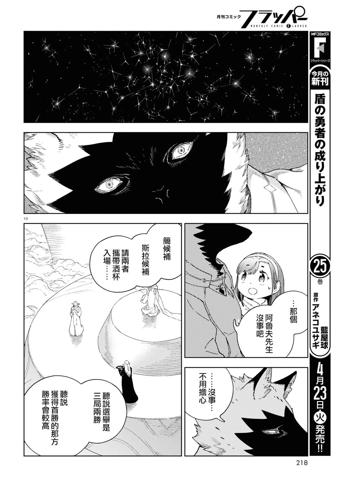 第7话 第9页