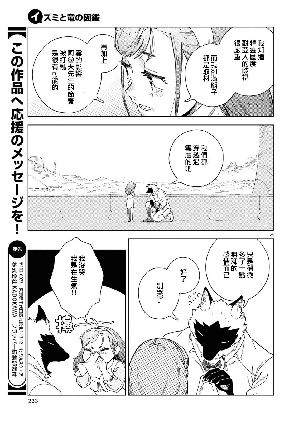 第7话 第24页