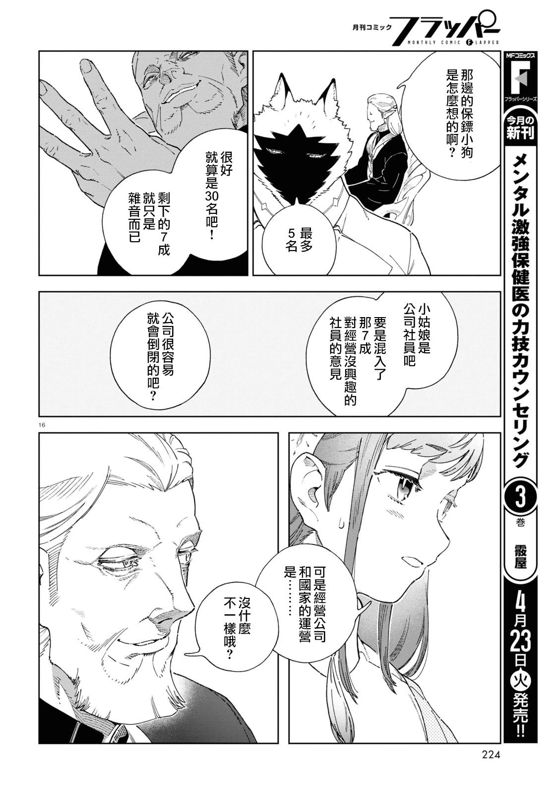 第7话 第15页