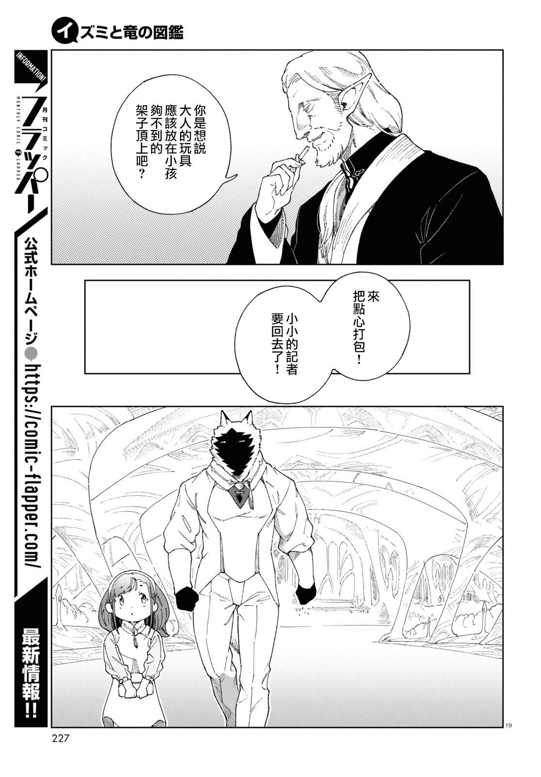 第7话 第18页