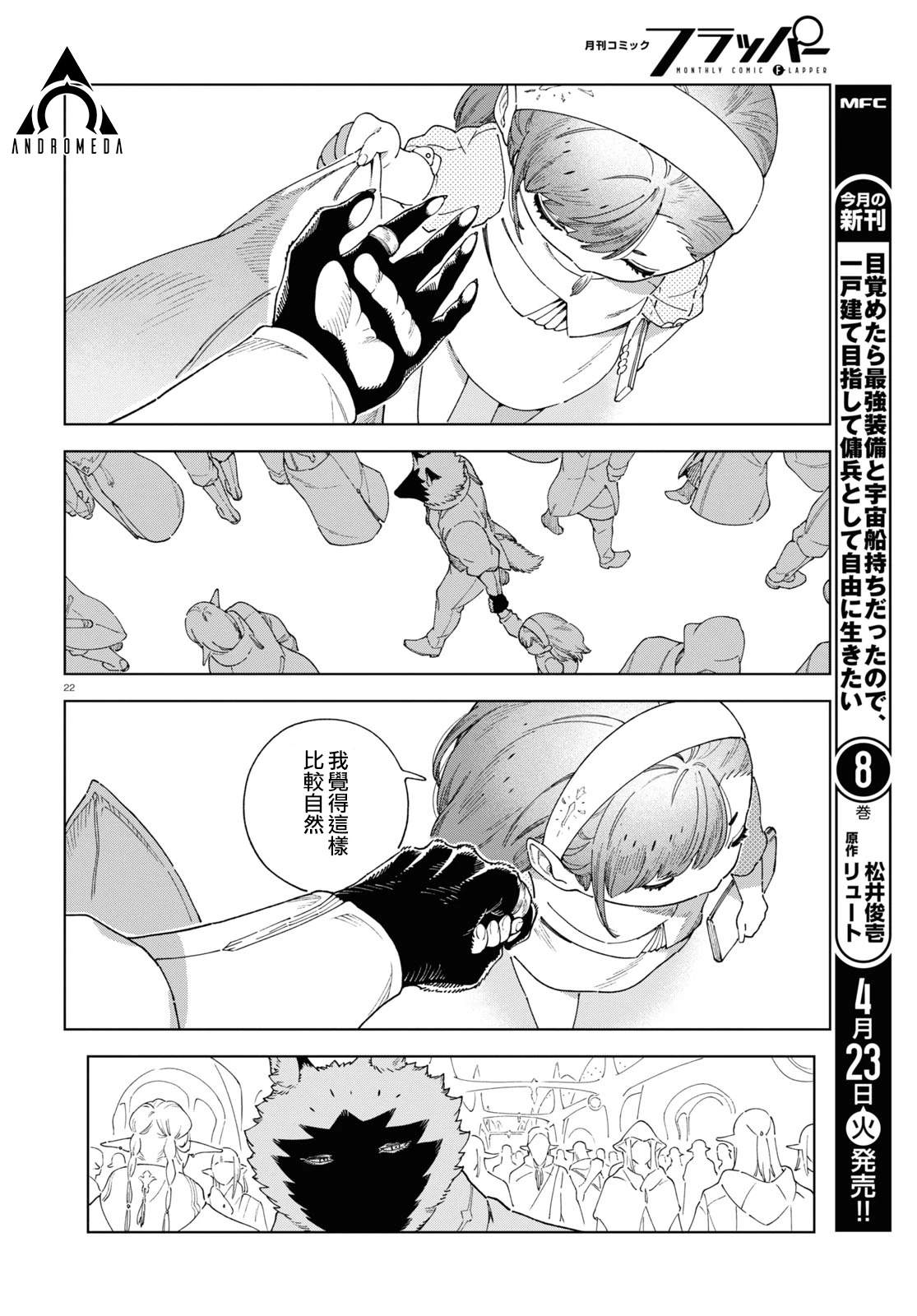 第7话 第21页