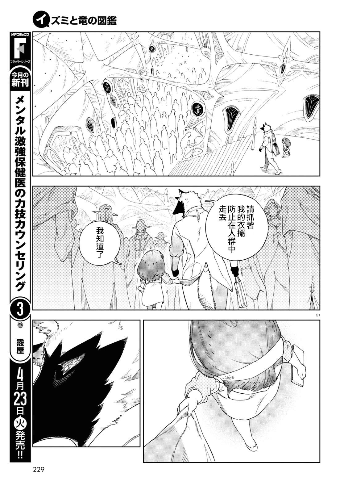 第7话 第20页
