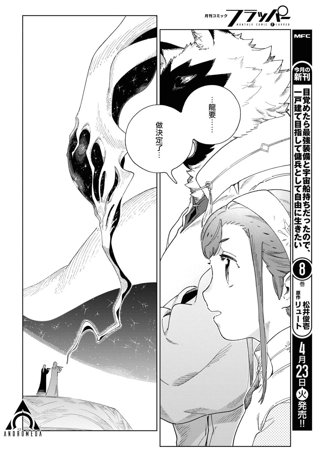 第7话 第11页