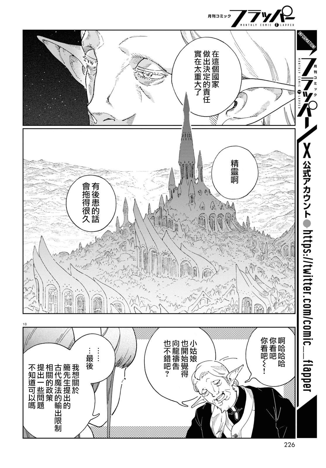 第7话 第17页