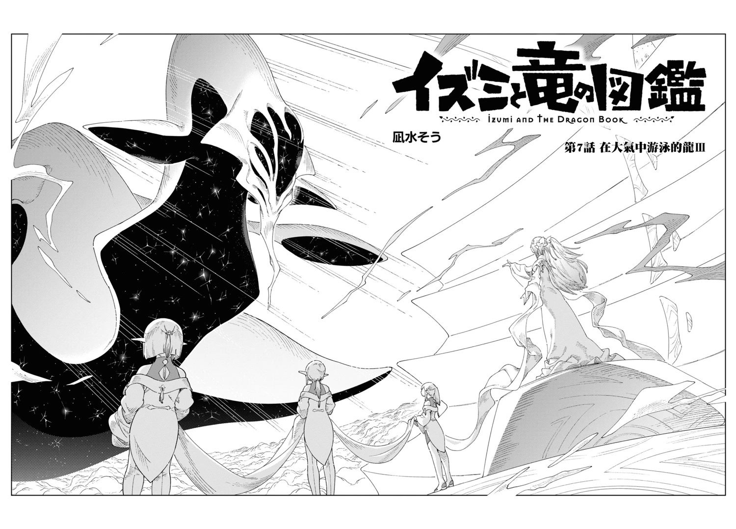 第7话 第2页
