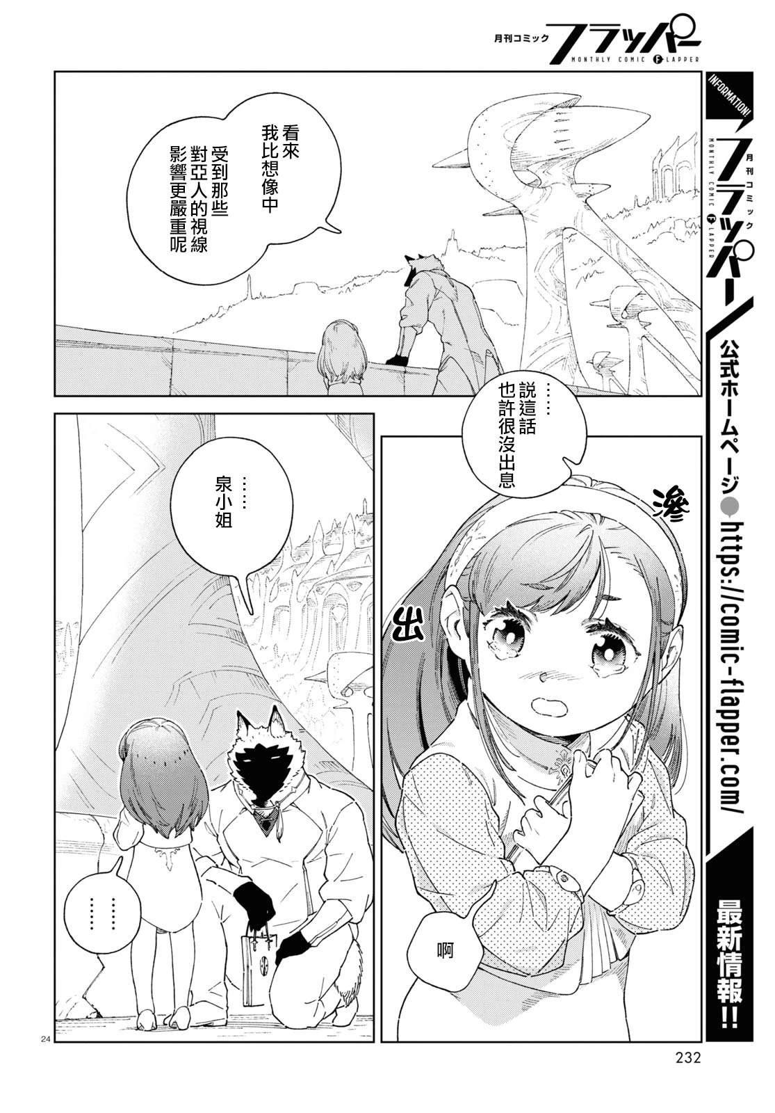 第7话 第23页
