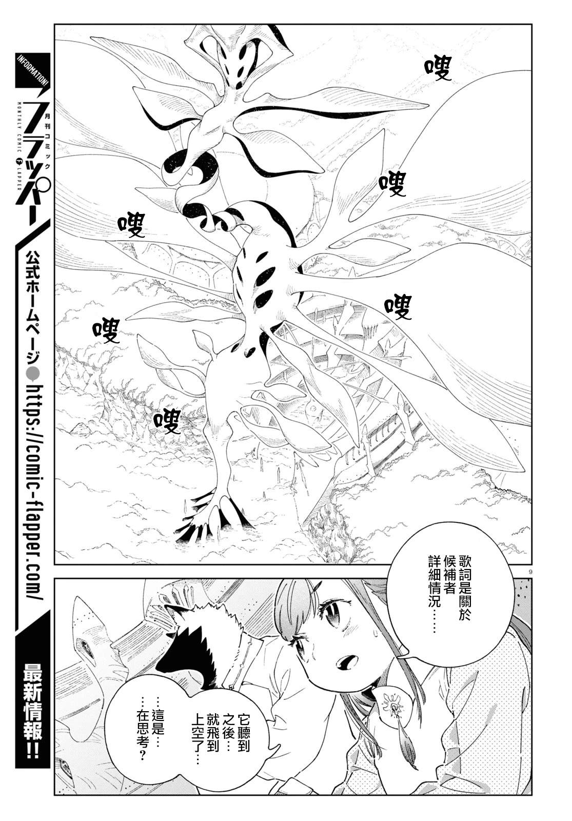 第7话 第8页