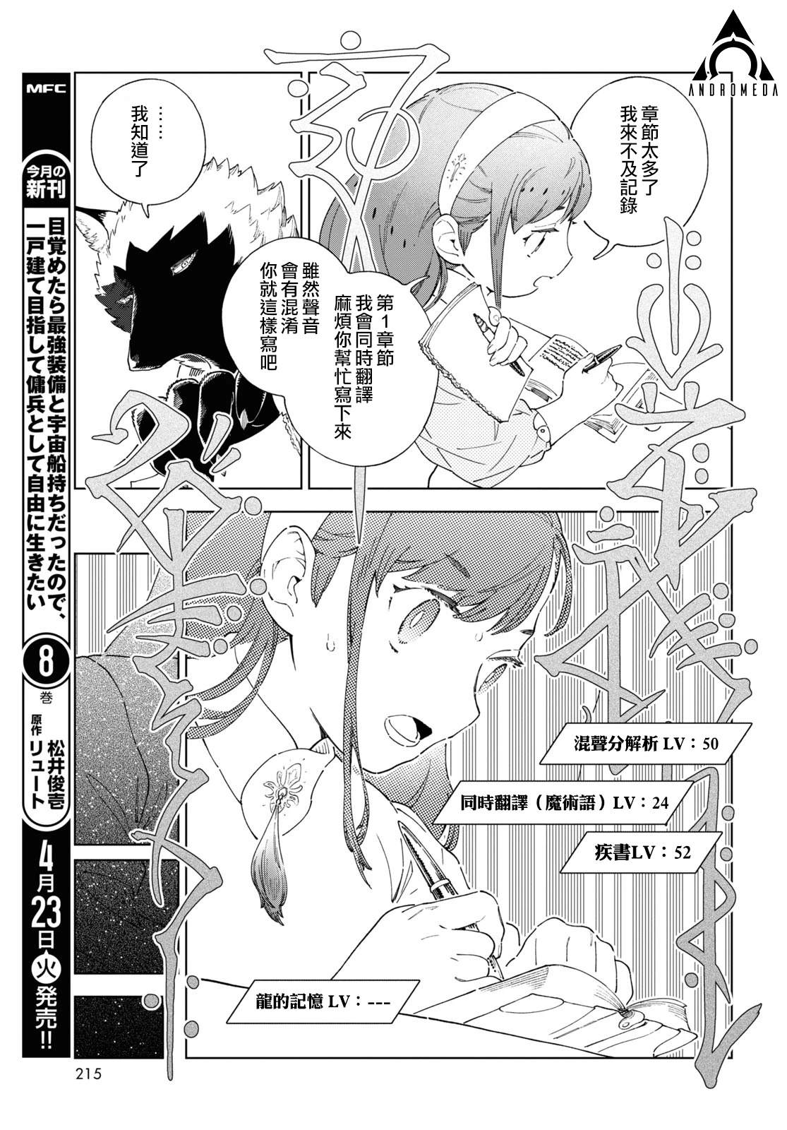 第7话 第6页