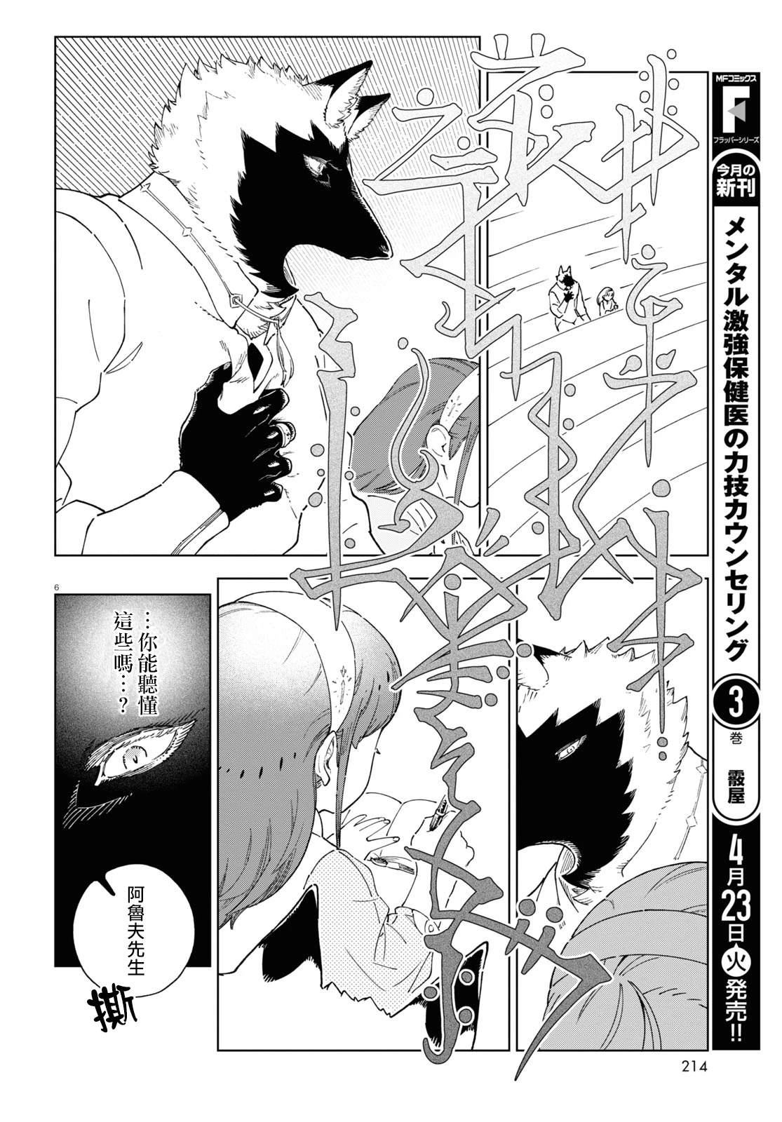 第7话 第5页