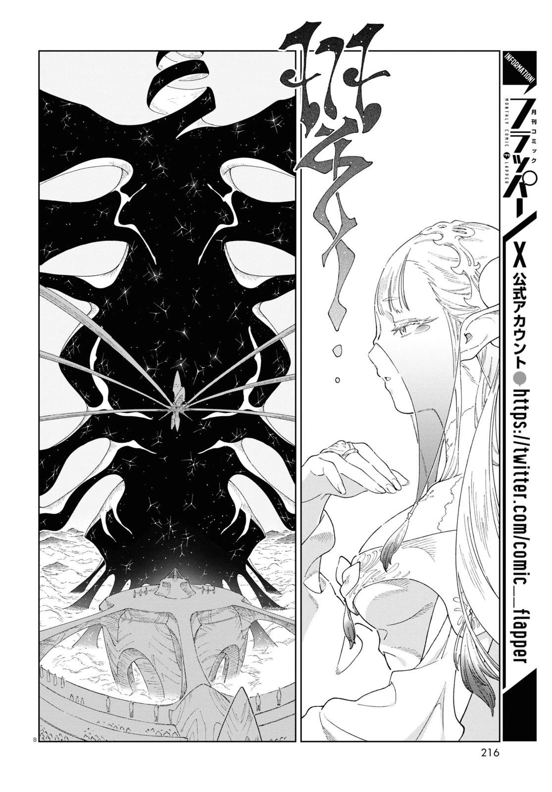 第7话 第7页