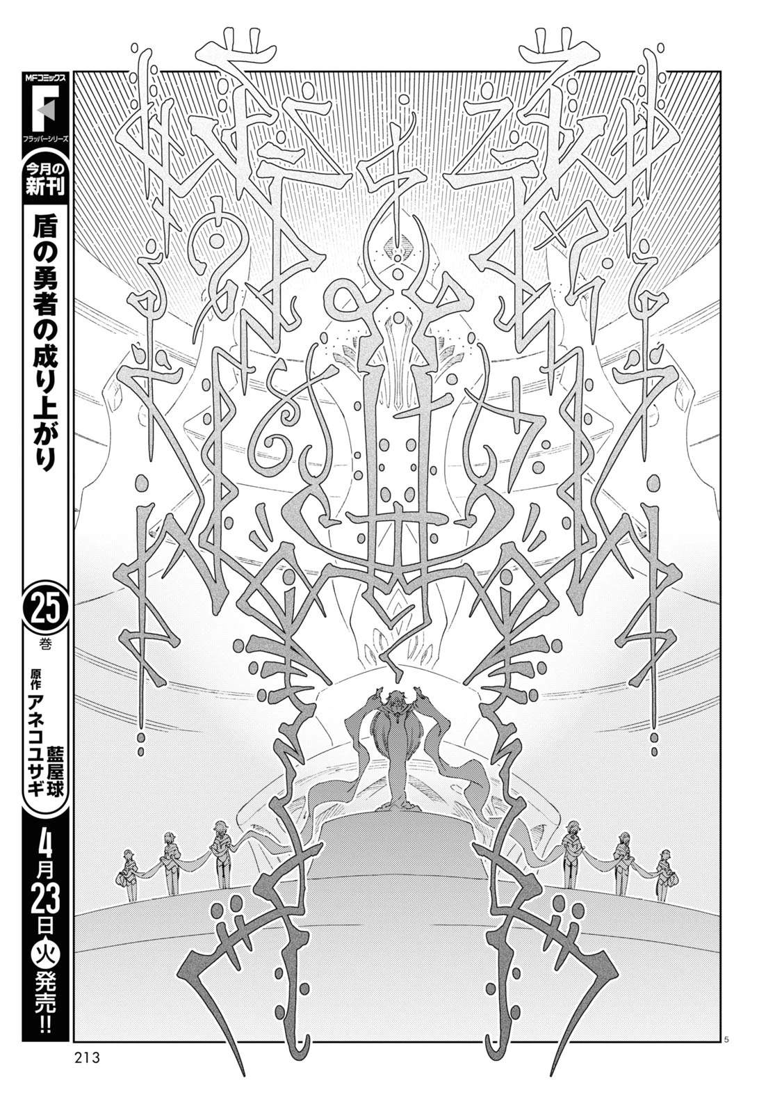 第7话 第4页