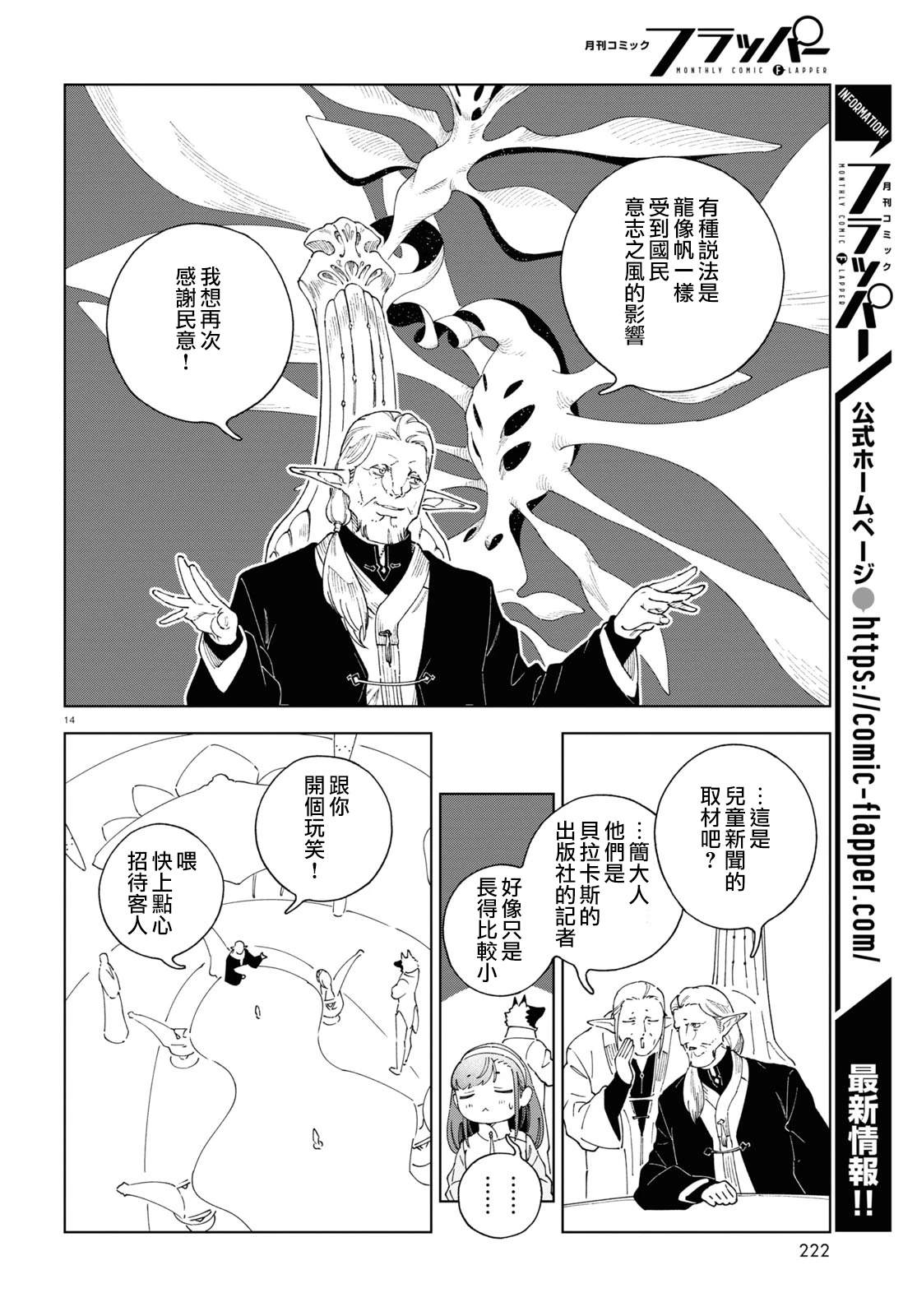 第7话 第13页