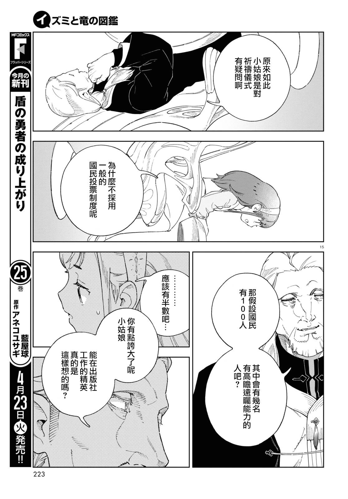 第7话 第14页