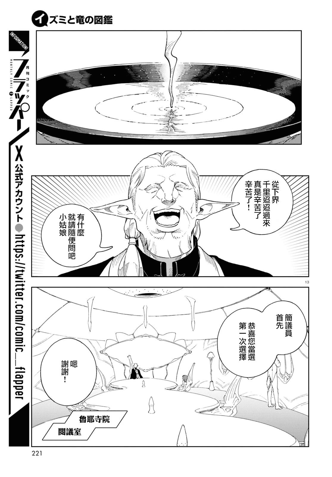 第7话 第12页