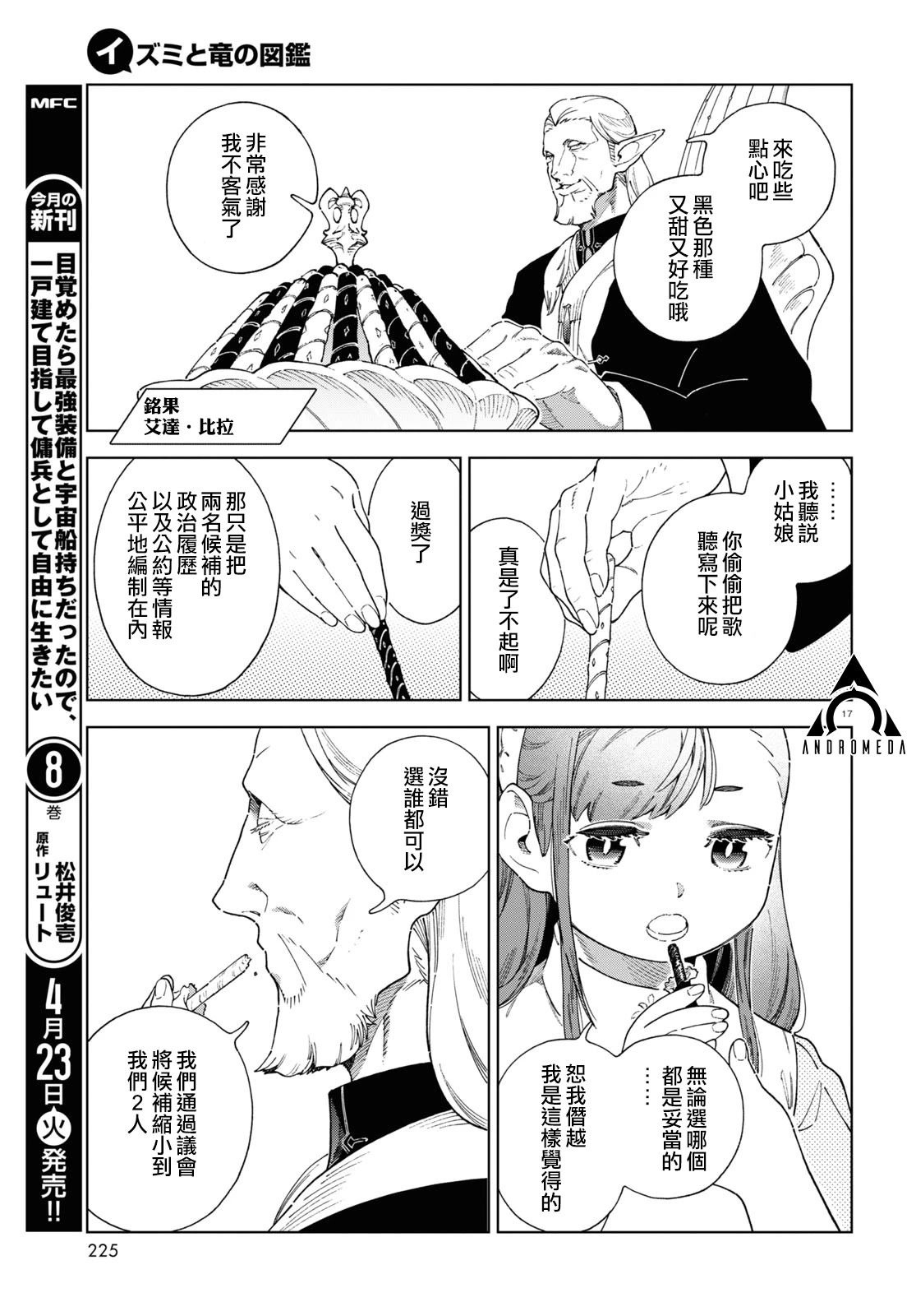 第7话 第16页