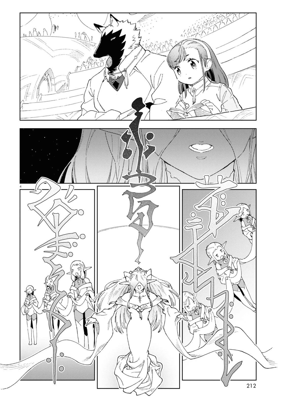 第7话 第3页