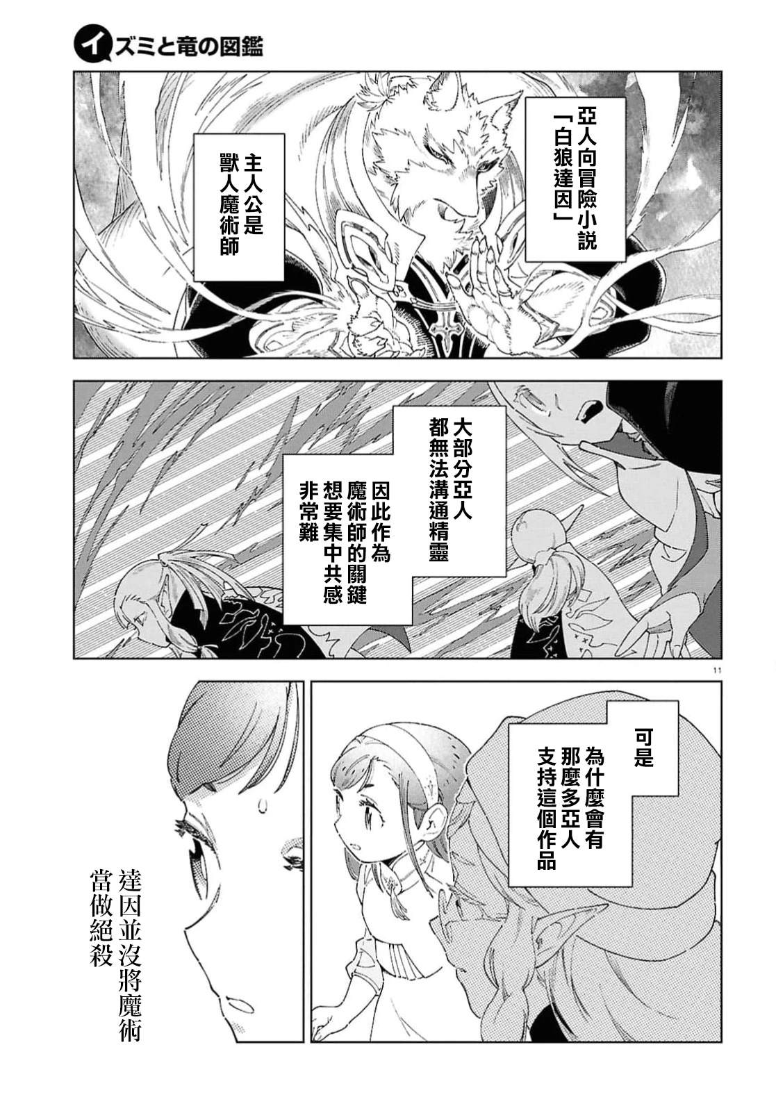 第9话 第10页