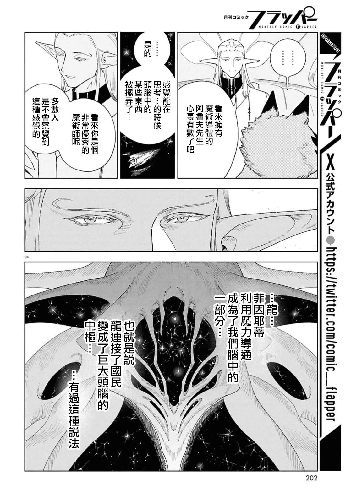 第9话 第23页