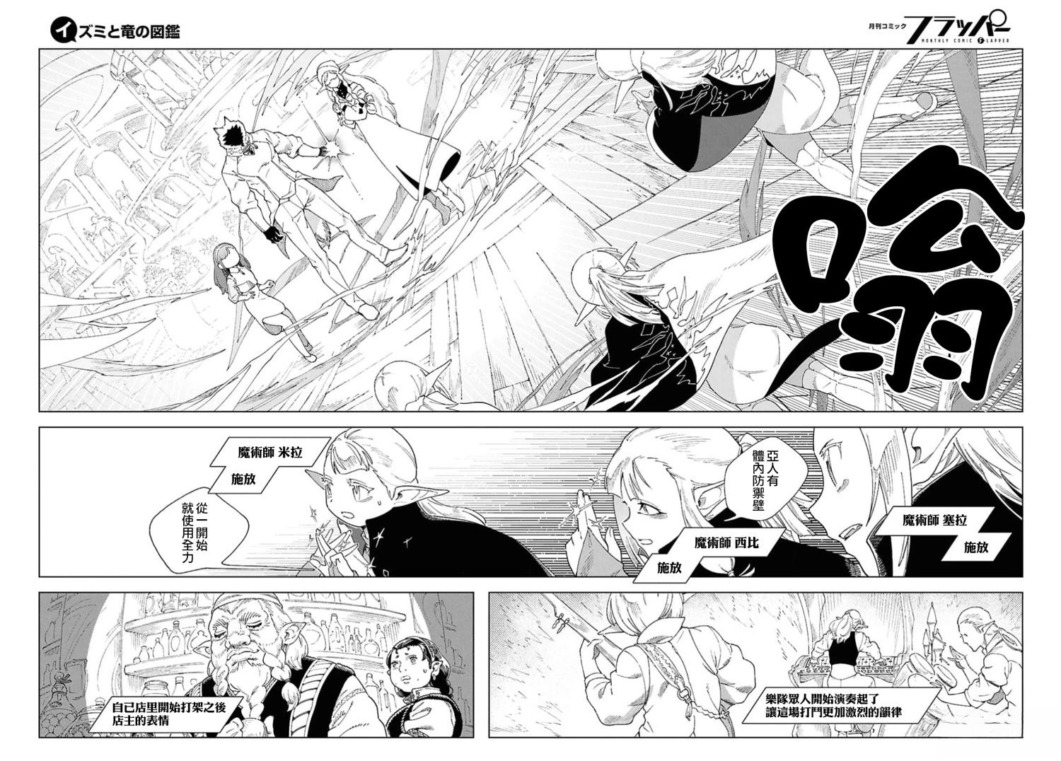 第9话 第4页