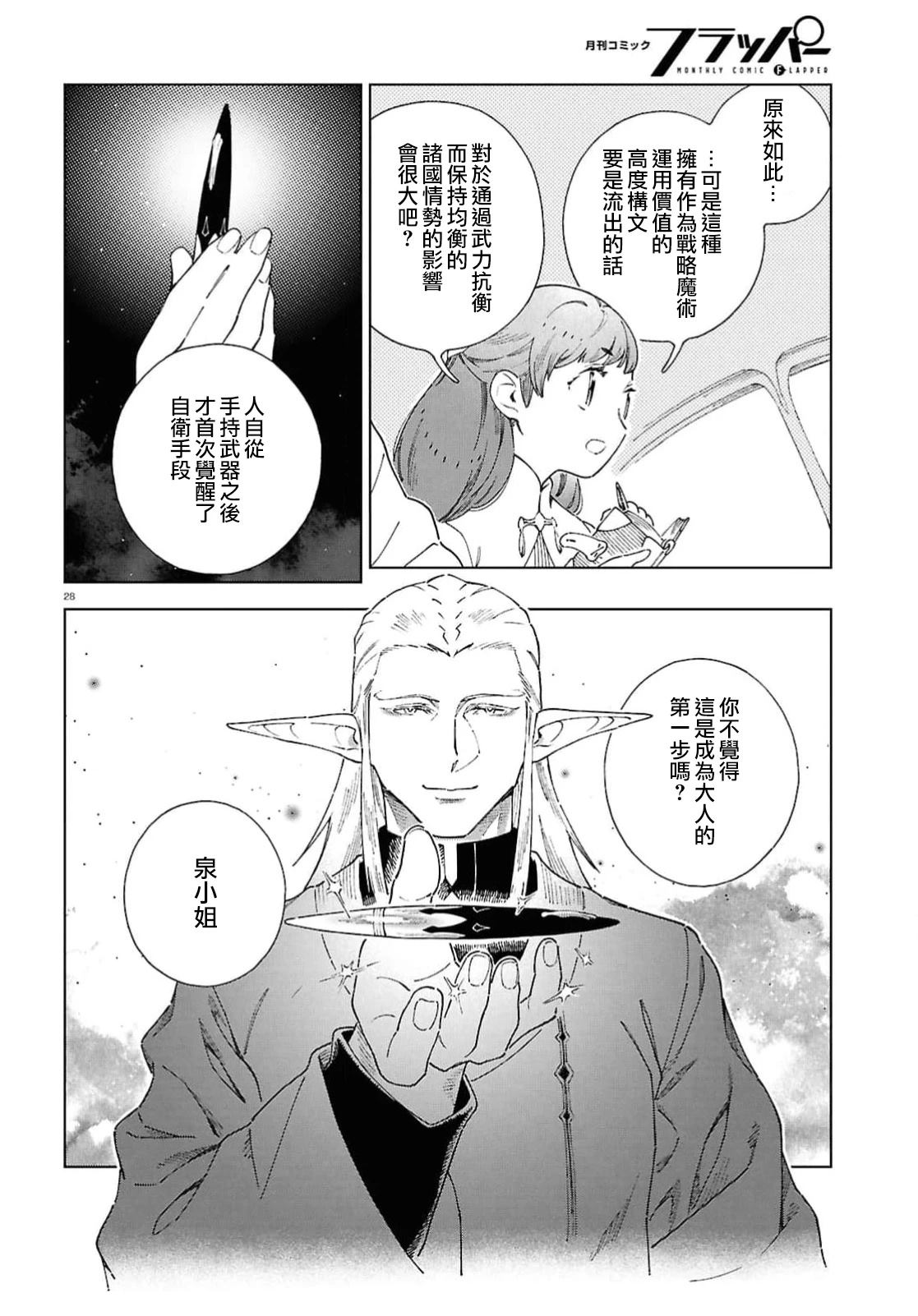 第9话 第27页