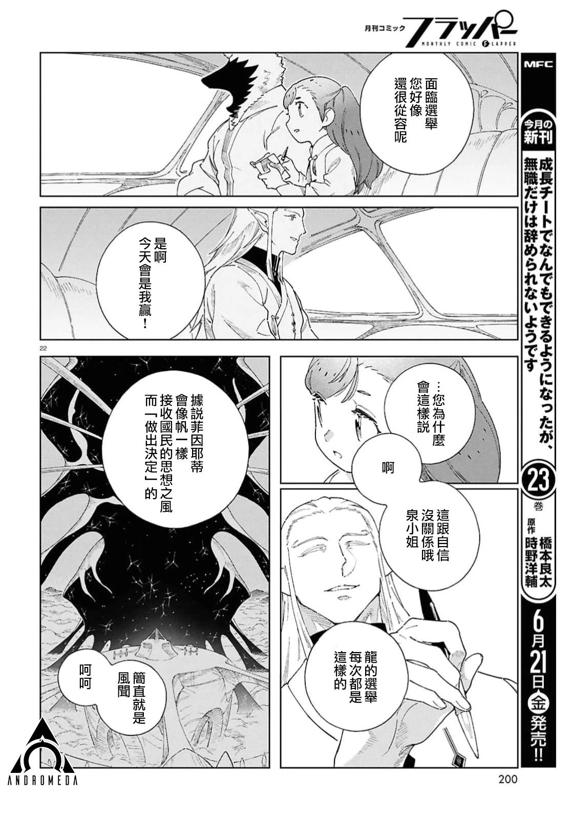 第9话 第21页