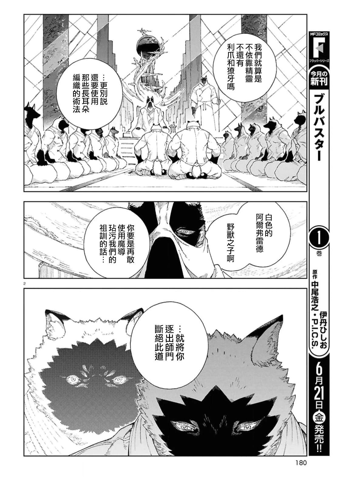 第9话 第2页