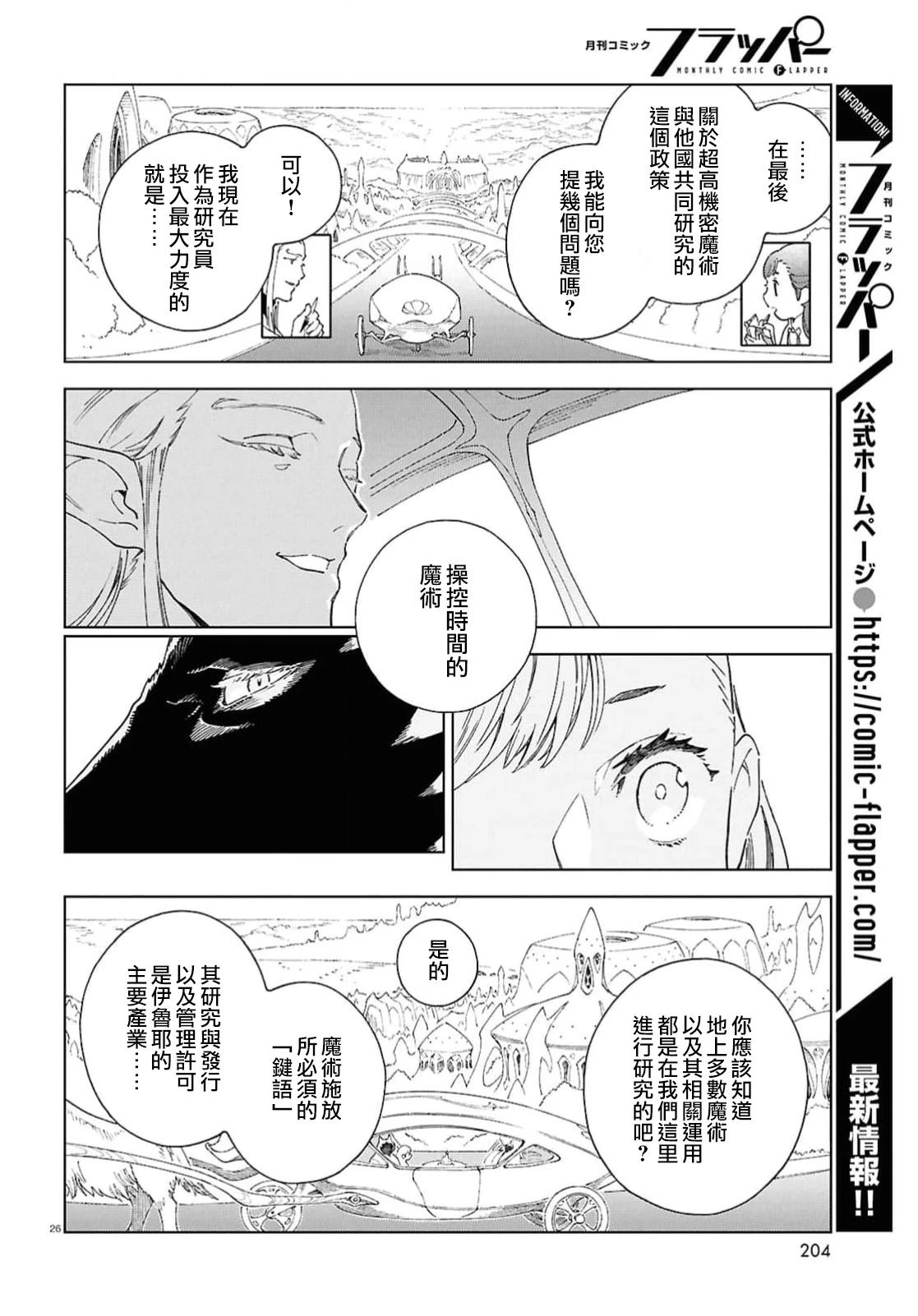 第9话 第25页
