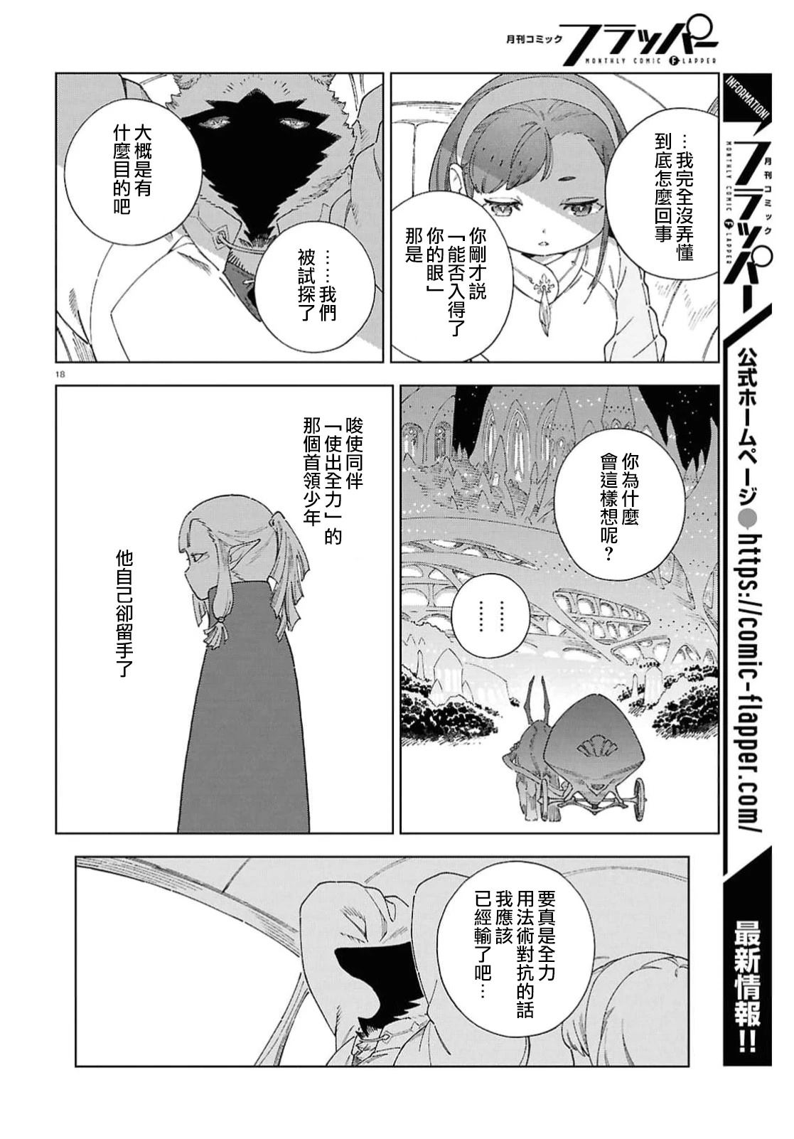 第9话 第17页