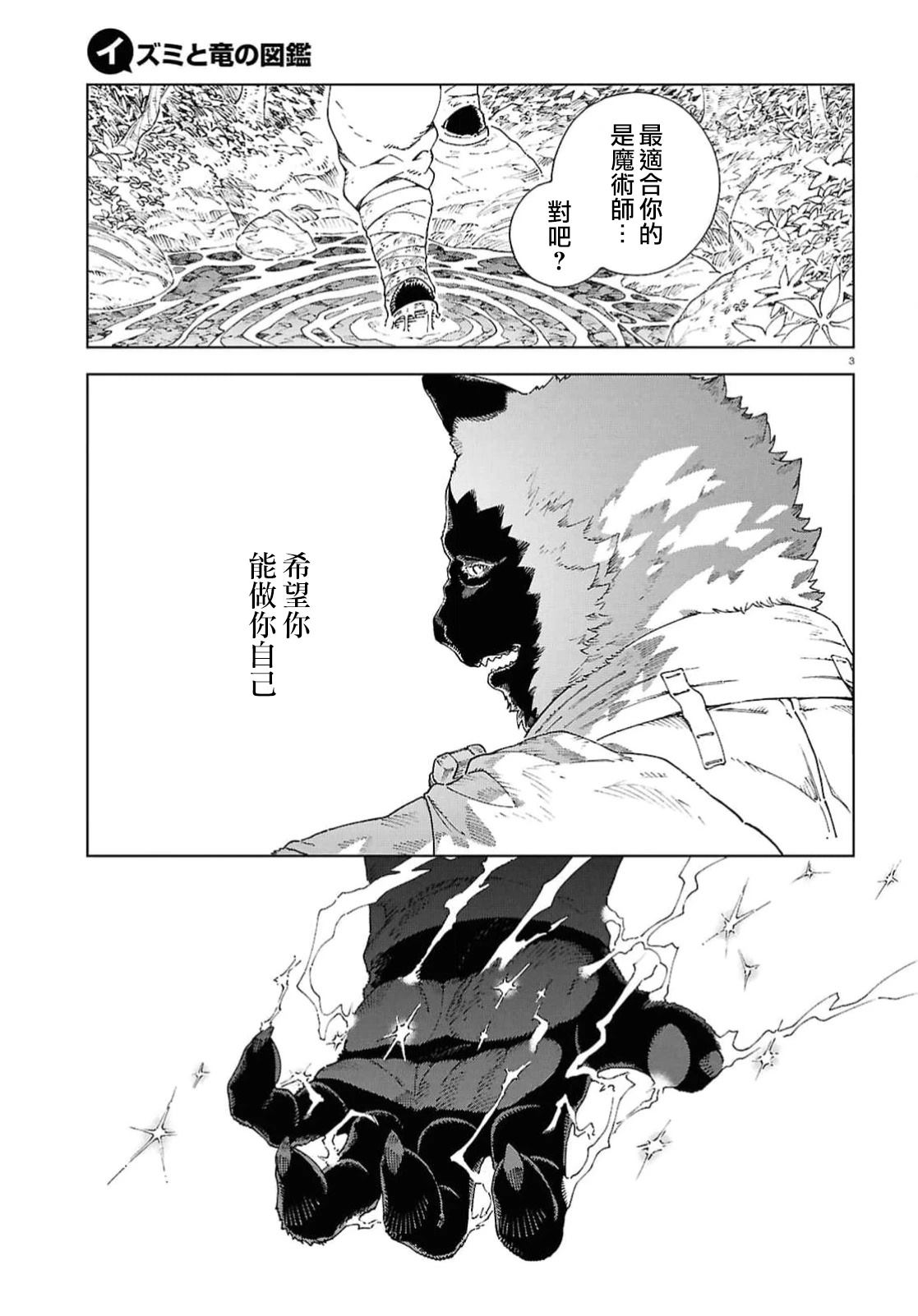 第9话 第3页