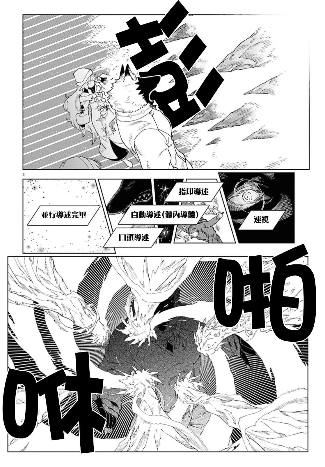 第9话 第7页