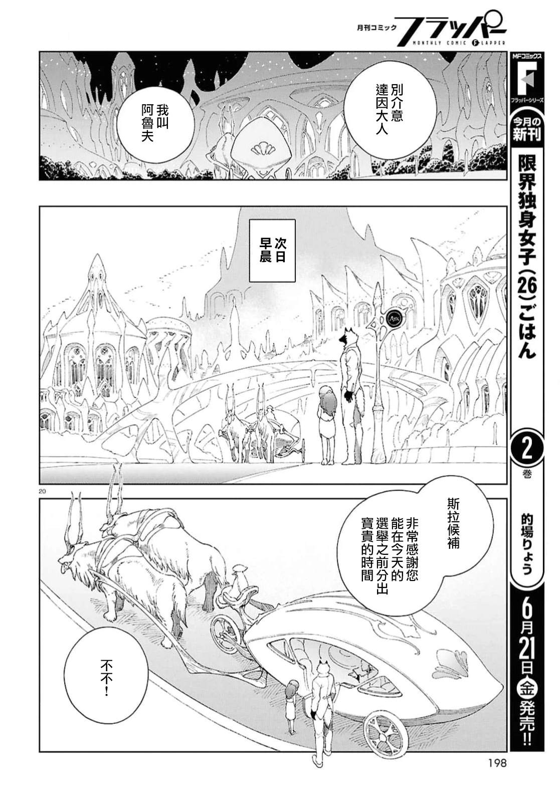 第9话 第19页