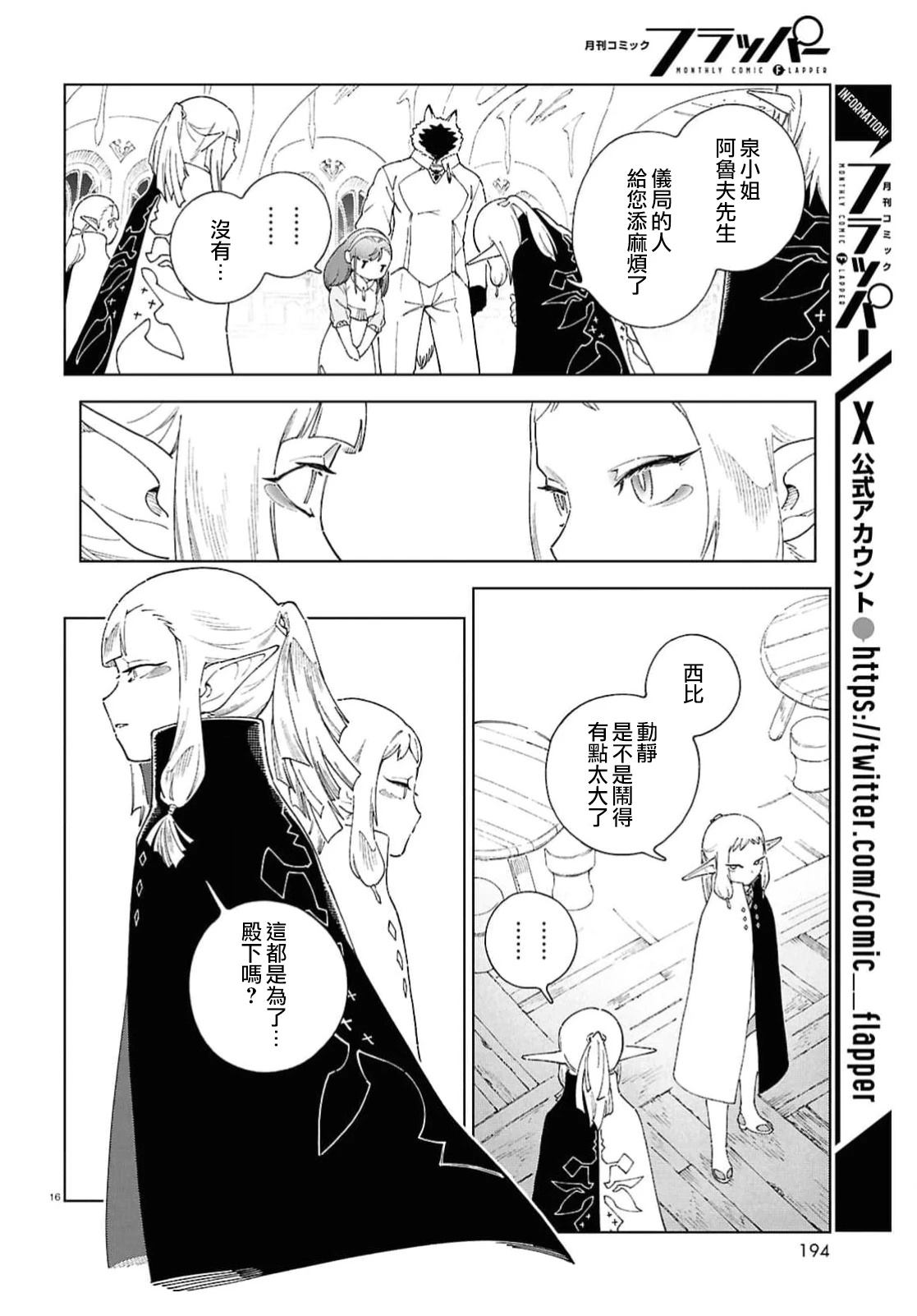 第9话 第15页