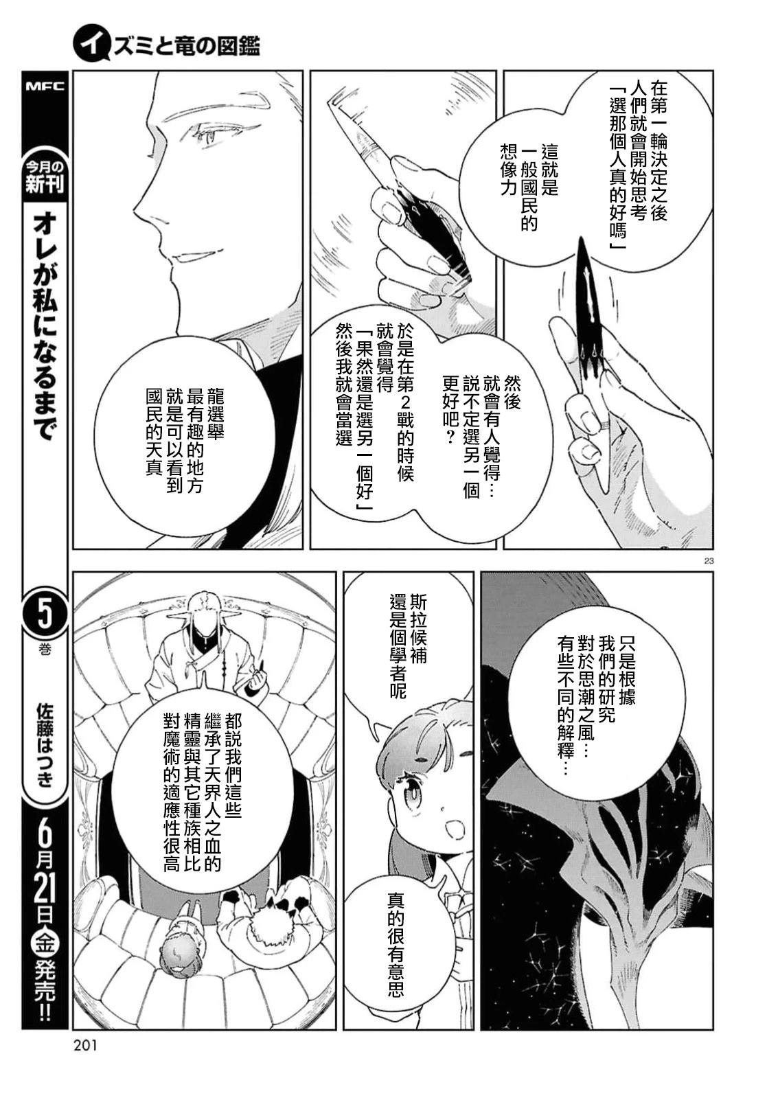 第9话 第22页