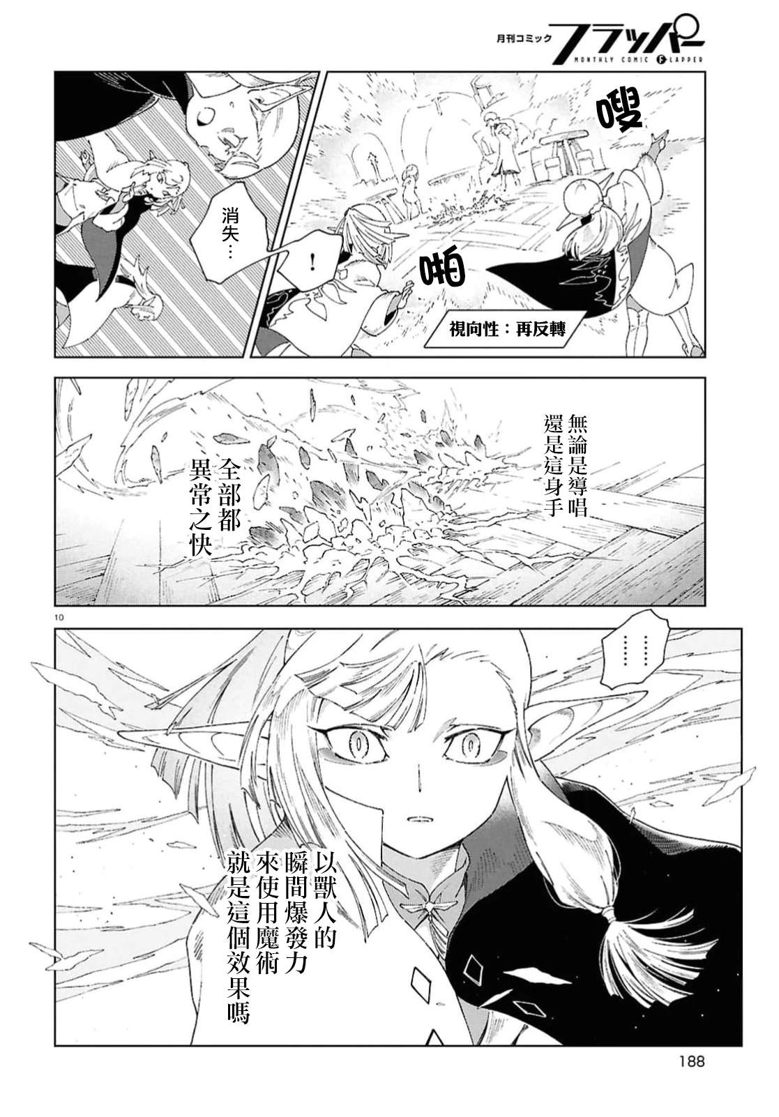 第9话 第9页