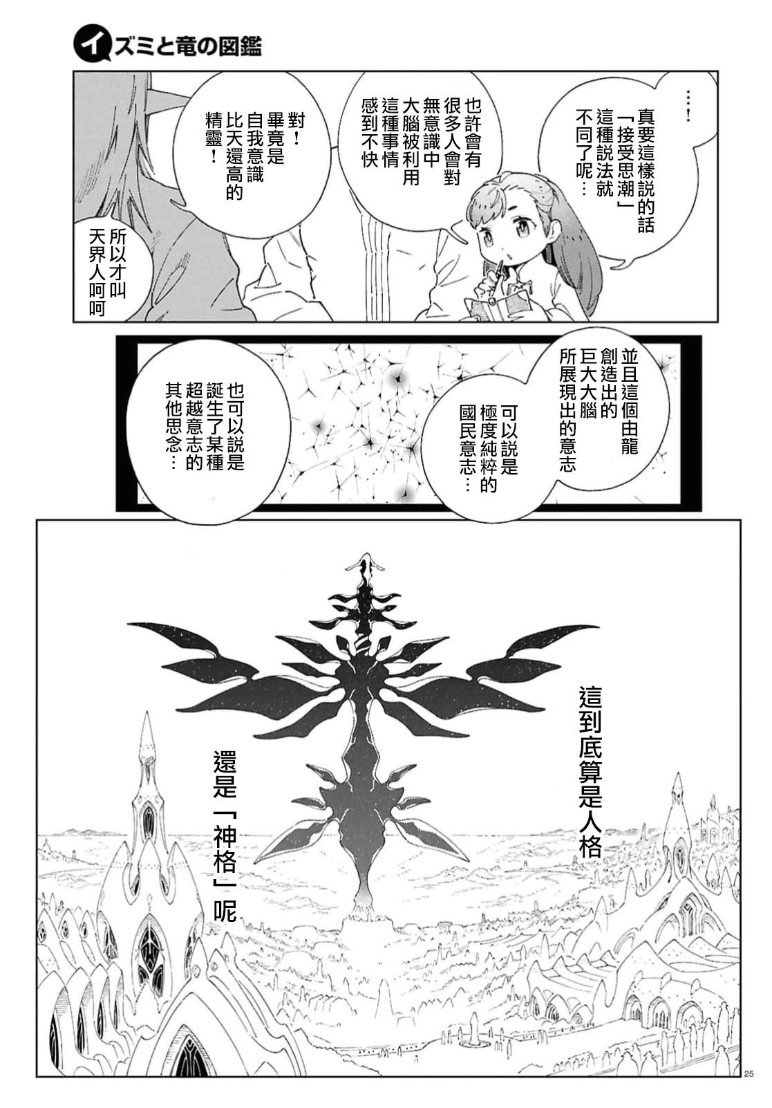 第9话 第24页
