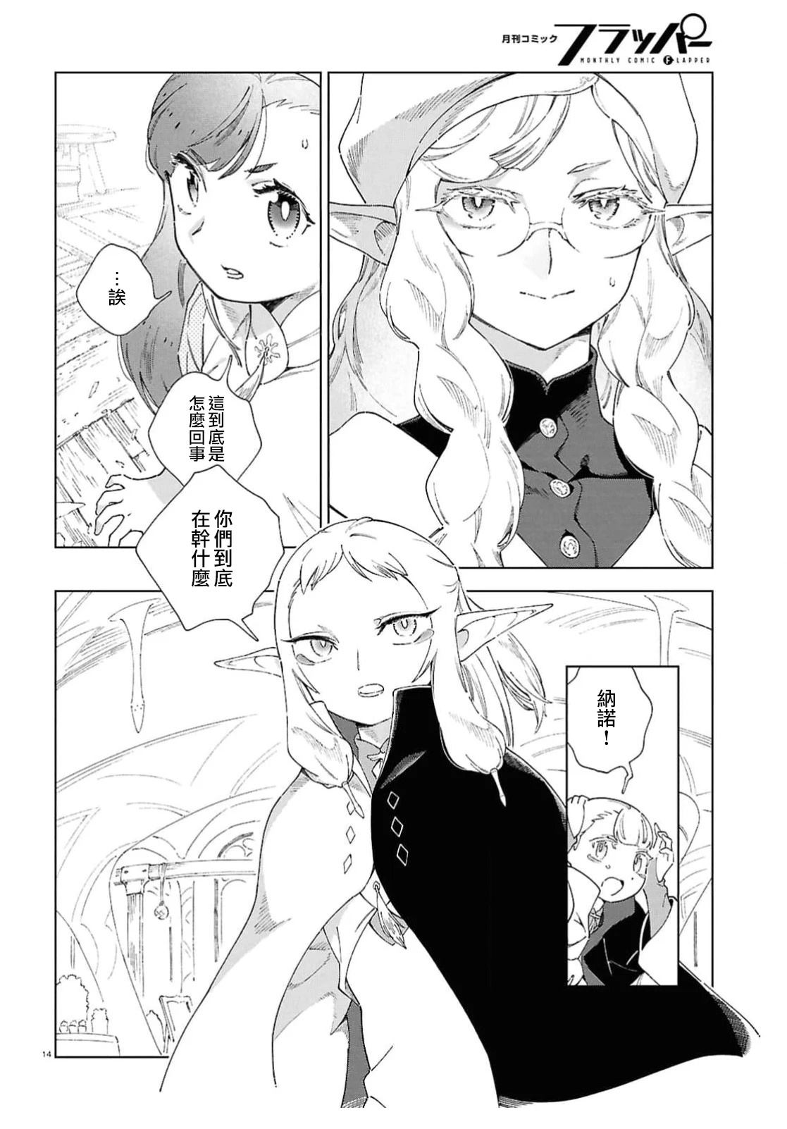 第9话 第13页