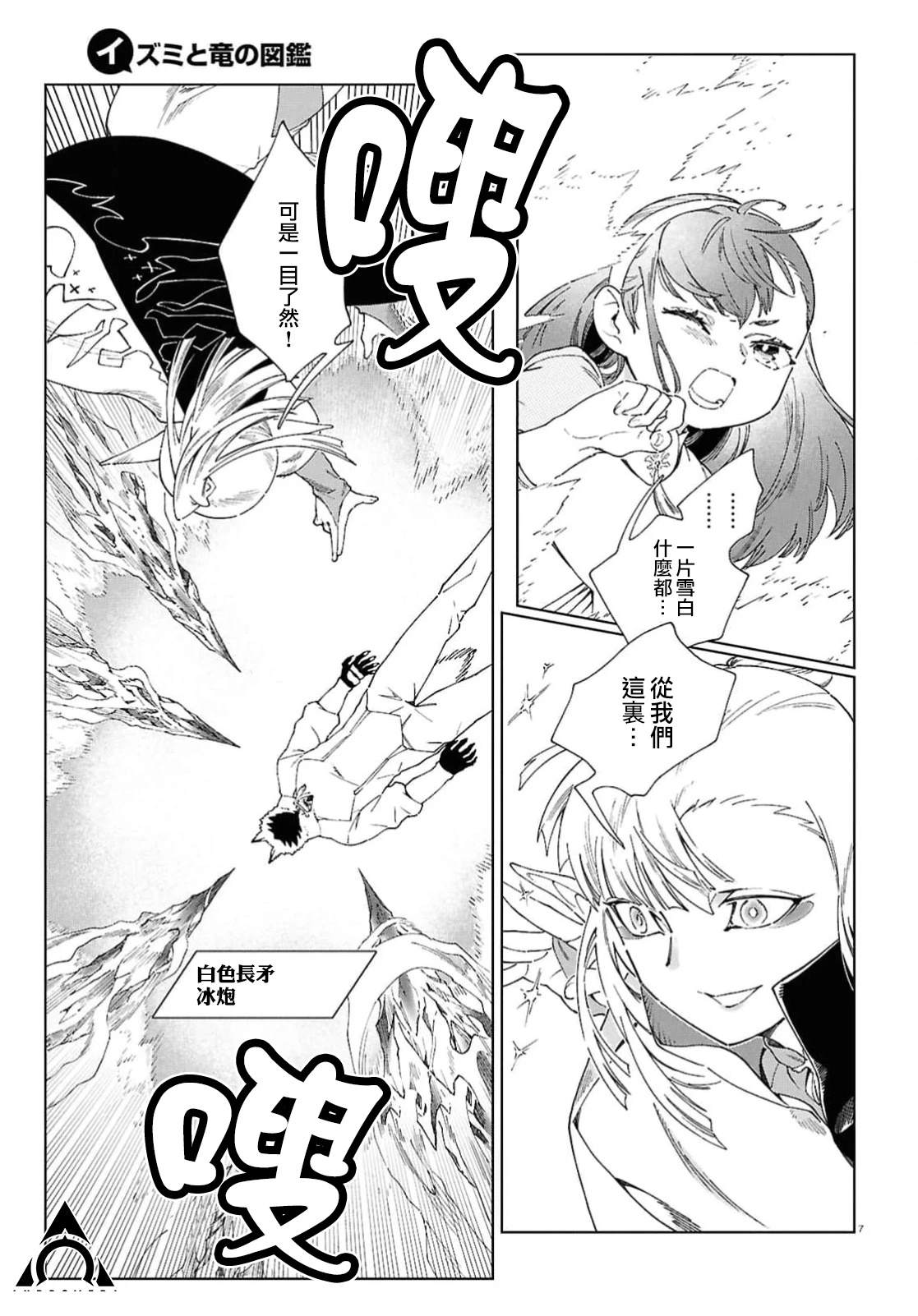 第9话 第6页