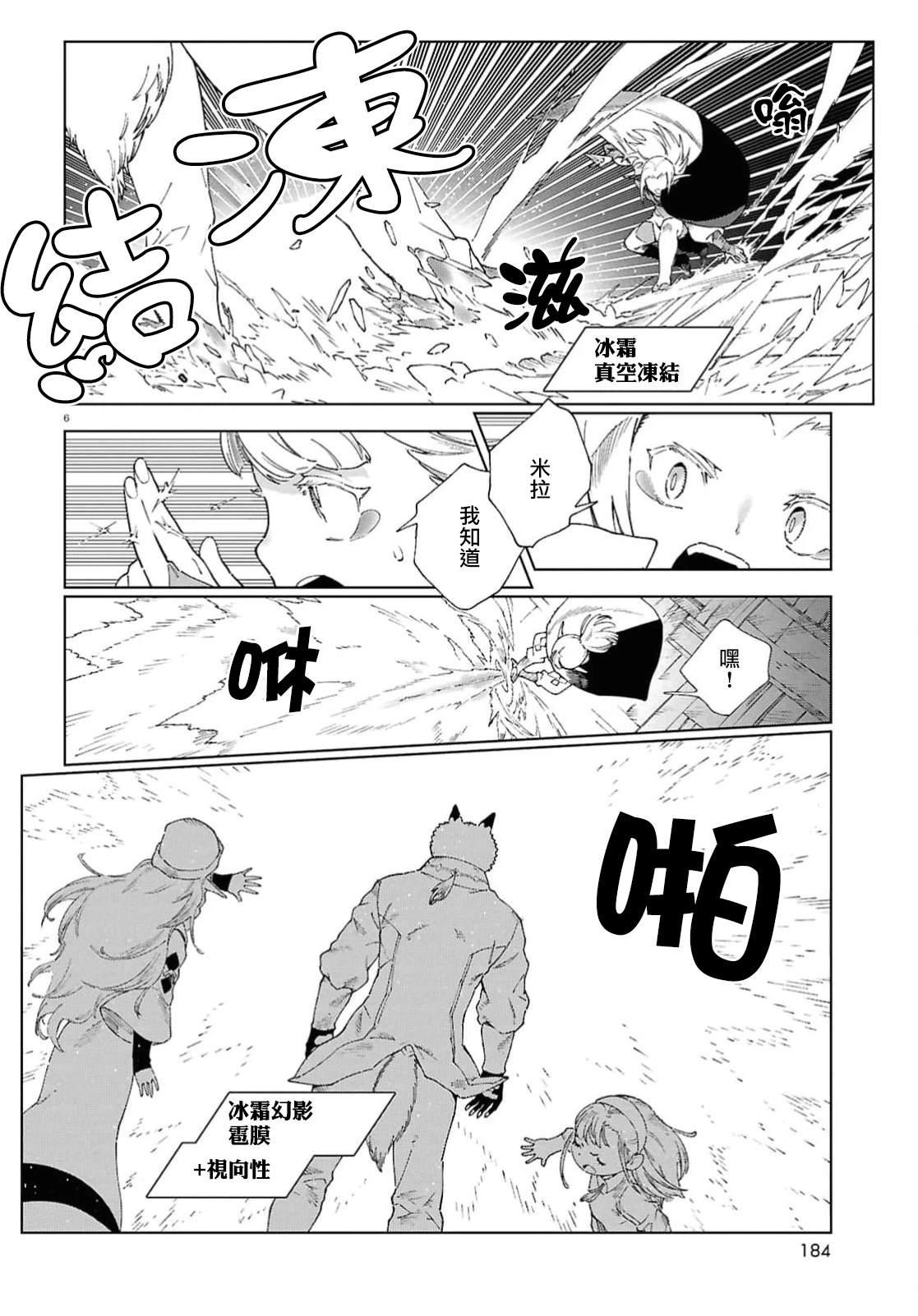 第9话 第5页