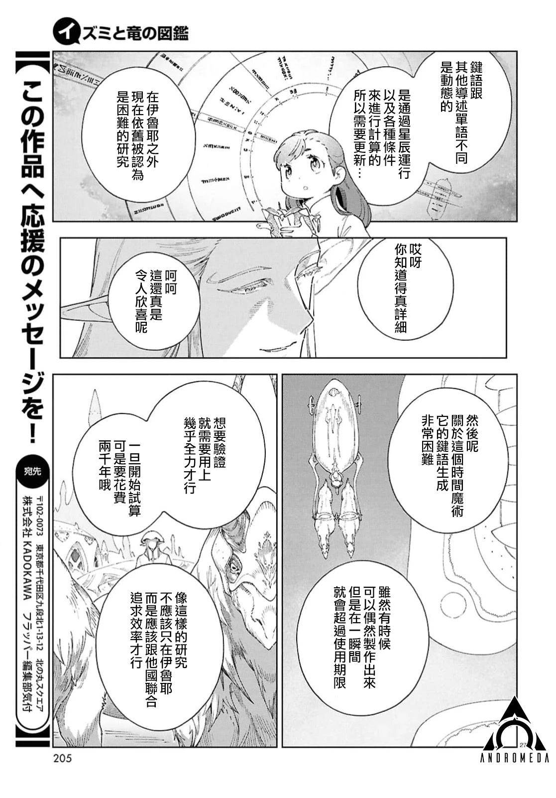 第9话 第26页