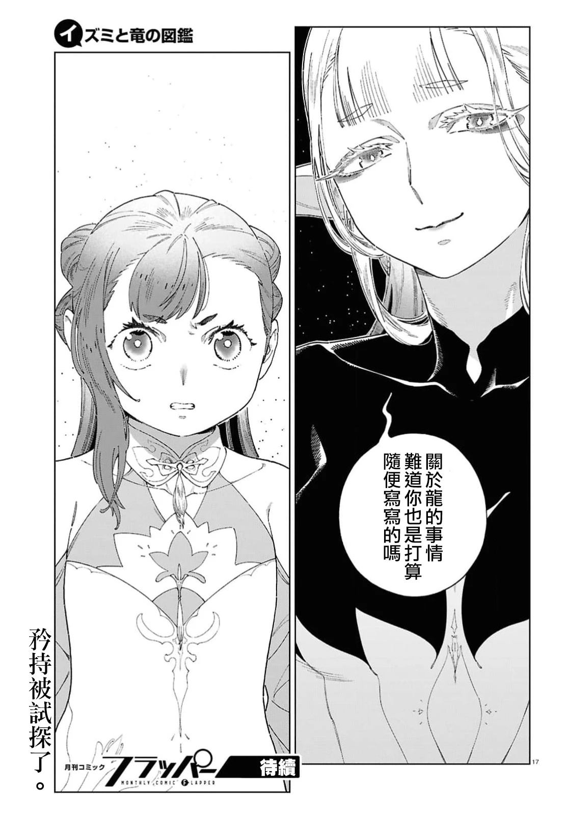 第12话 第17页