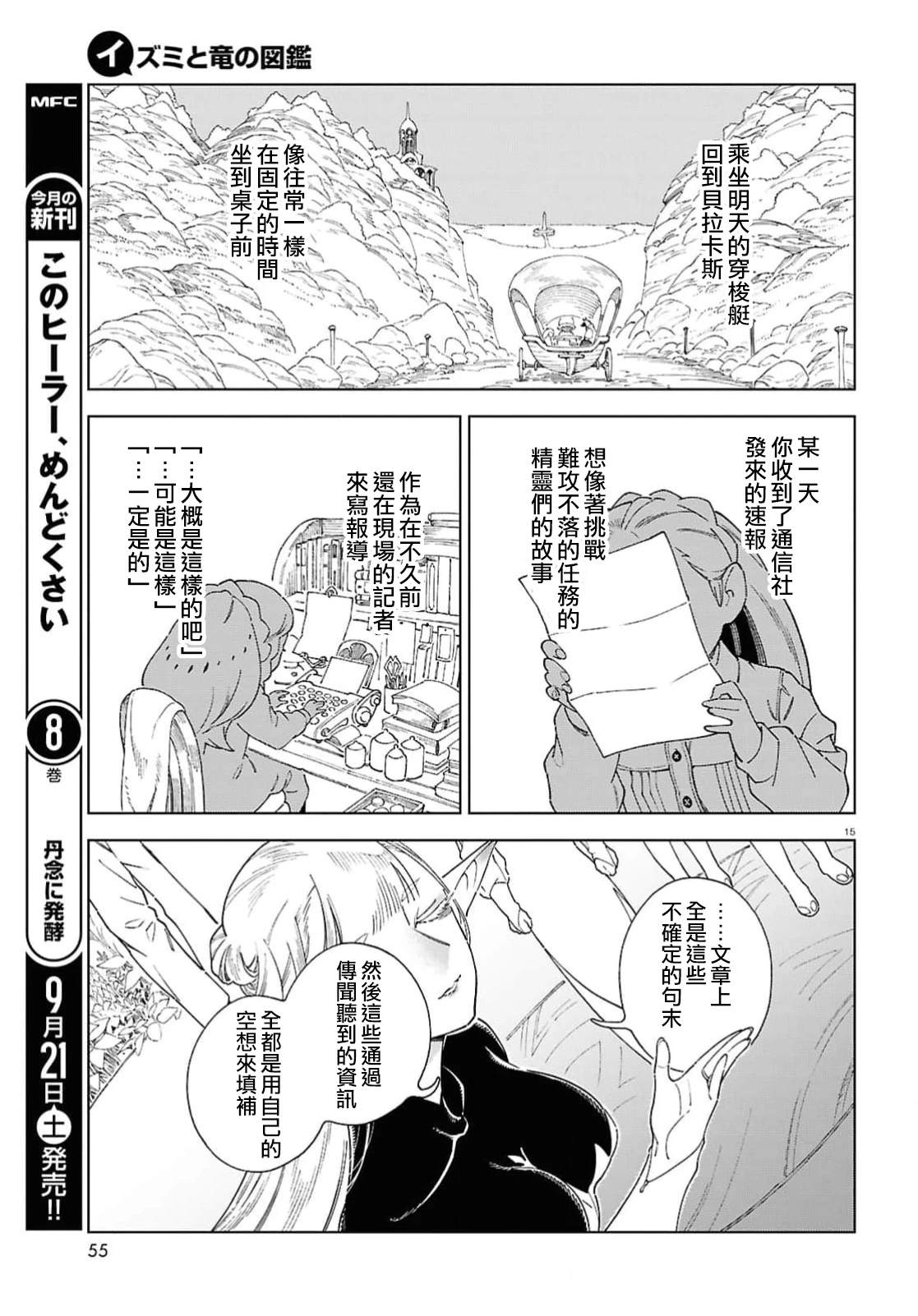 第12话 第15页