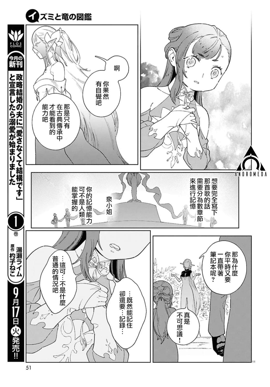 第12话 第11页