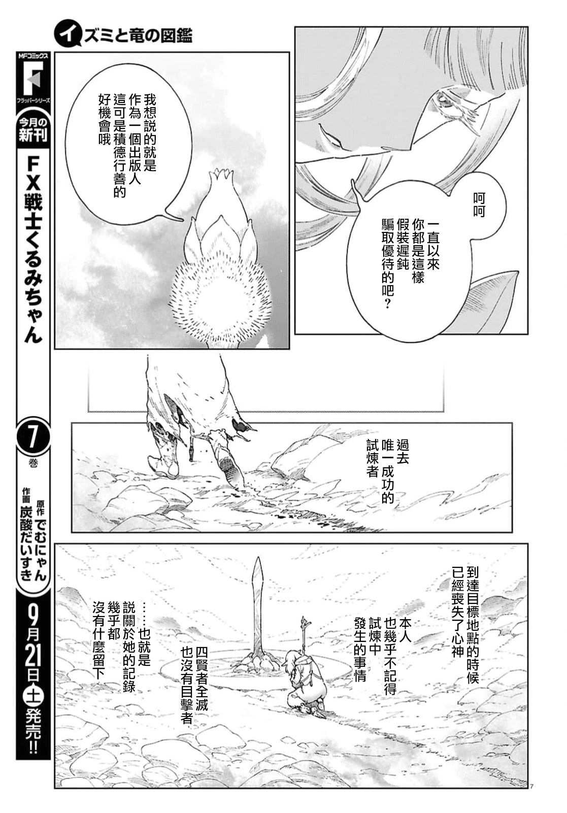 第12话 第7页