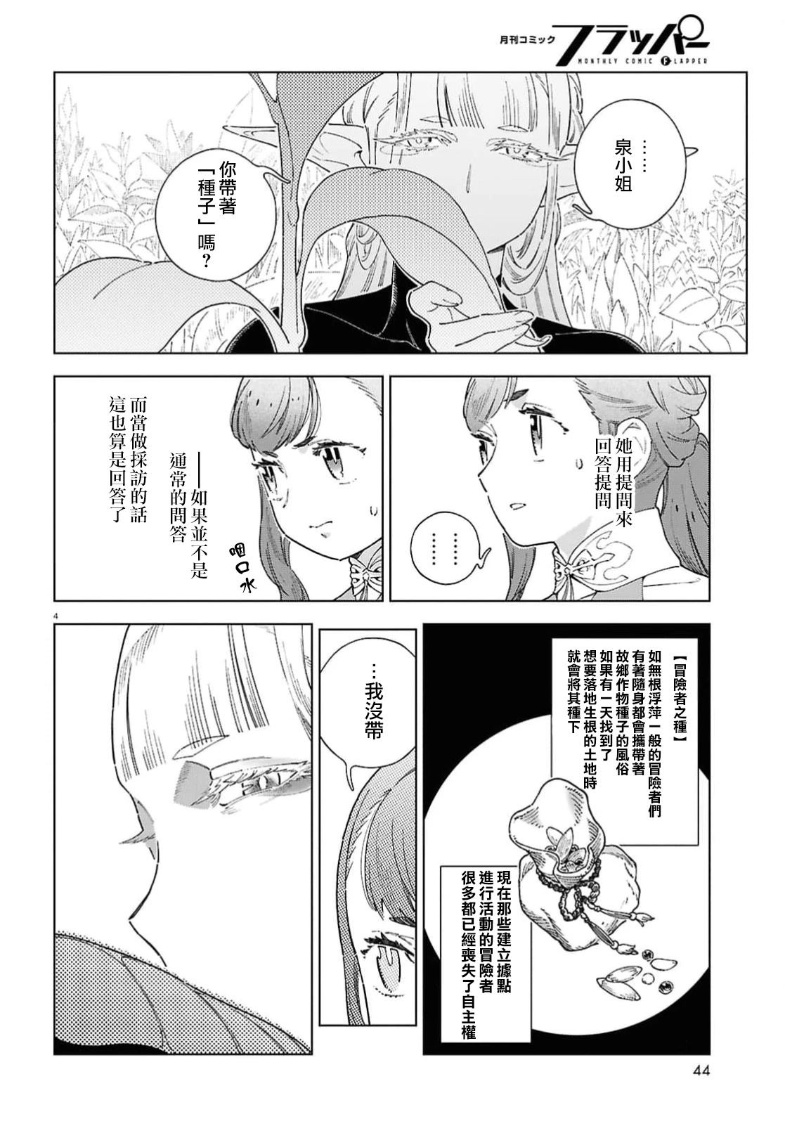 第12话 第4页