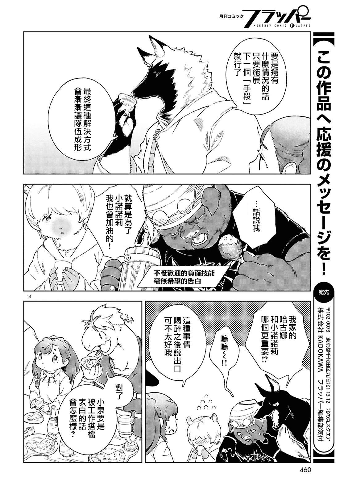 番外篇 第14页
