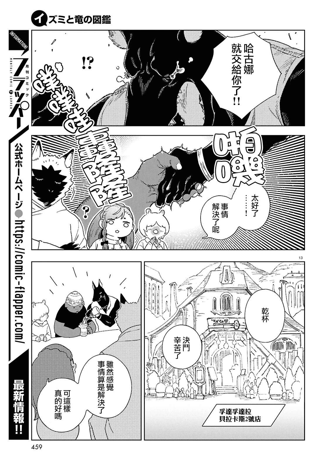 番外篇 第13页