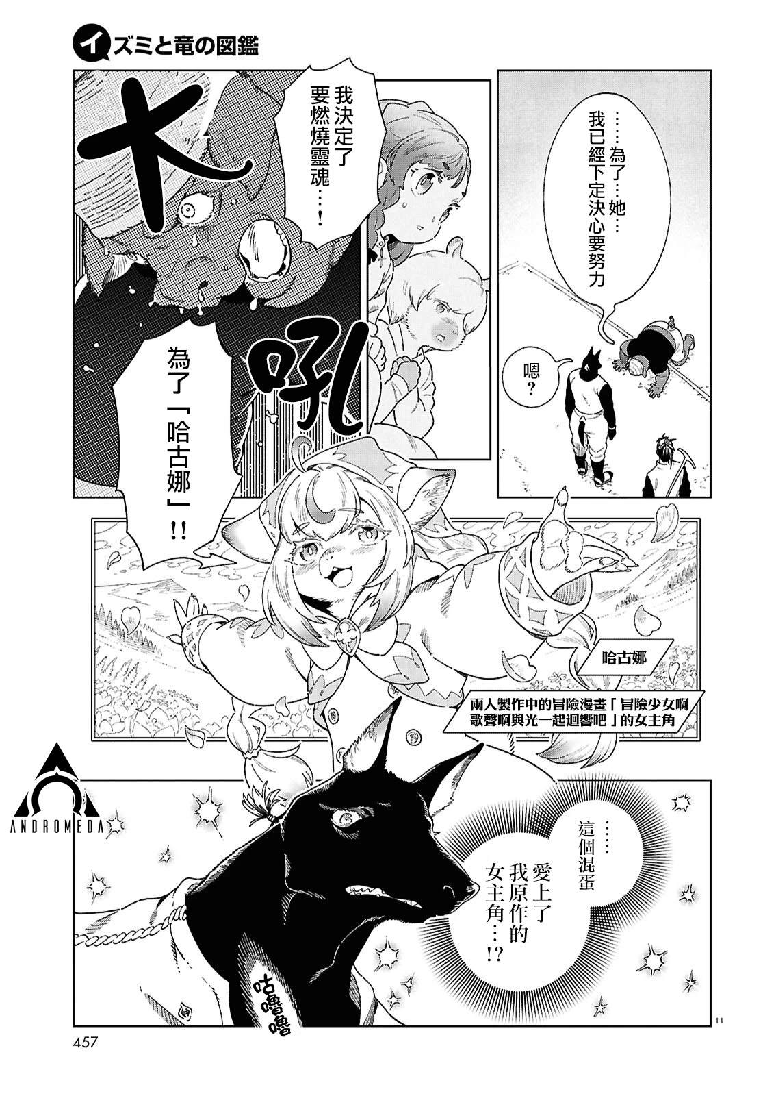 番外篇 第11页