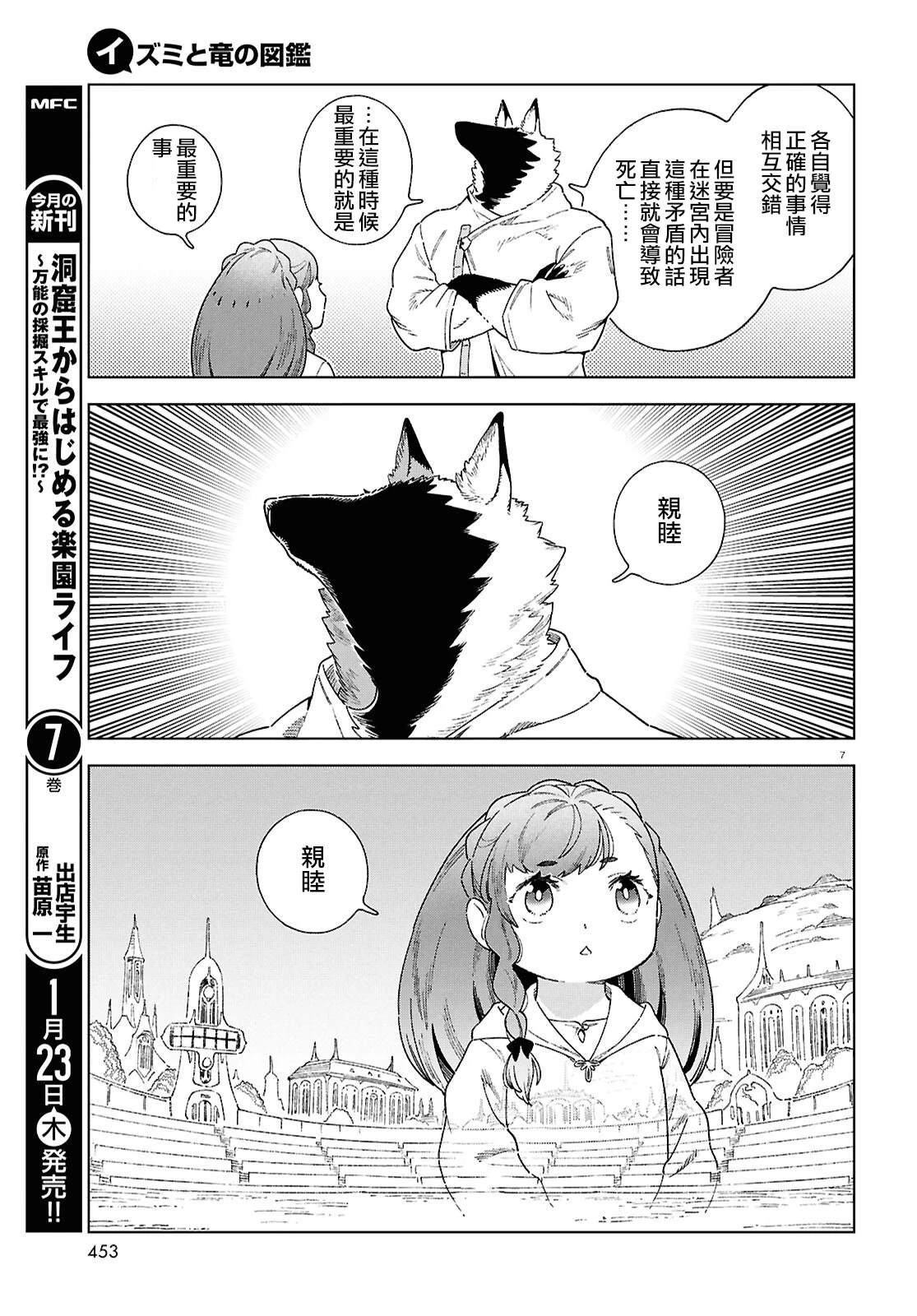 番外篇 第7页